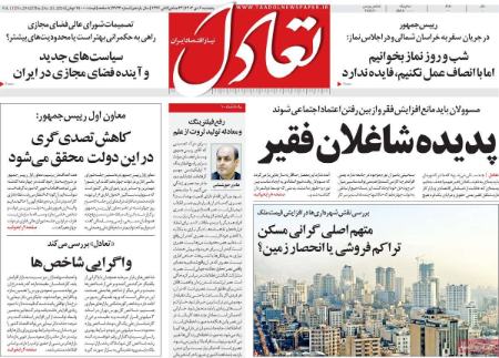 تیتر روزنامه ها،روزنامه های سیاسی و اقتصادی تیتر روزنامه ها،روزنامه های سیاسی و اقتصادی