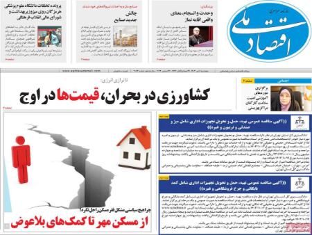 تیتر روزنامه ها،روزنامه های سیاسی و اقتصادی تیتر روزنامه ها،روزنامه های سیاسی و اقتصادی