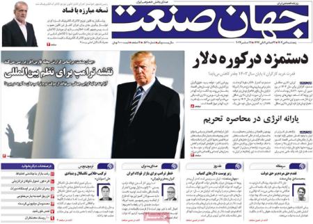 تیتر روزنامه ها،روزنامه های سیاسی و اقتصادی تیتر روزنامه ها،روزنامه های سیاسی و اقتصادی