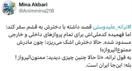 ترانه علیدوستی،اخبار فرهنگی،خبرهای فرهنگی ترانه علیدوستی،اخبار فرهنگی،خبرهای فرهنگی