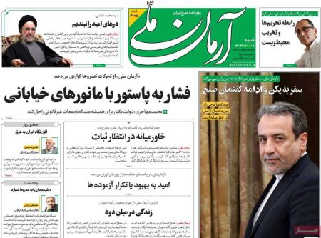 تیتر روزنامه ها،روزنامه های سیاسی و اقتصادی تیتر روزنامه ها،روزنامه های سیاسی و اقتصادی