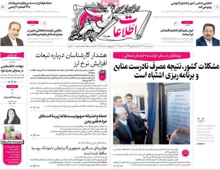 تیتر روزنامه ها،روزنامه های سیاسی و اقتصادی تیتر روزنامه ها،روزنامه های سیاسی و اقتصادی