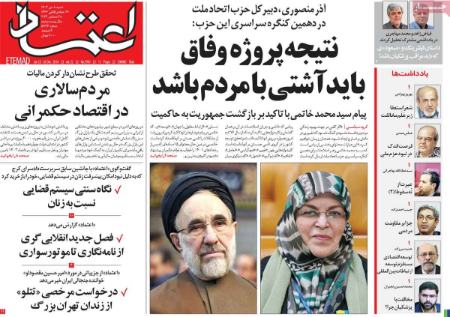 تیتر روزنامه ها،روزنامه های سیاسی و اقتصادی تیتر روزنامه ها،روزنامه های سیاسی و اقتصادی