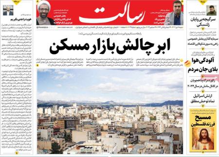 تیتر روزنامه ها،روزنامه های سیاسی و اقتصادی تیتر روزنامه ها،روزنامه های سیاسی و اقتصادی