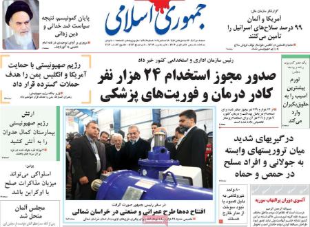 تیتر روزنامه ها،روزنامه های سیاسی و اقتصادی تیتر روزنامه ها،روزنامه های سیاسی و اقتصادی