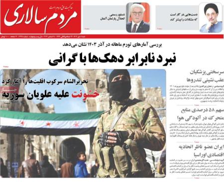 تیتر روزنامه ها،روزنامه های سیاسی و اقتصادی تیتر روزنامه ها،روزنامه های سیاسی و اقتصادی