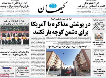 تیتر روزنامه ها،روزنامه های سیاسی و اقتصادی تیتر روزنامه ها،روزنامه های سیاسی و اقتصادی