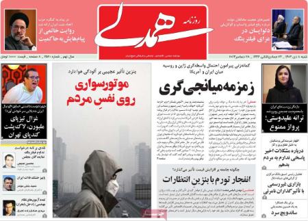 تیتر روزنامه ها،روزنامه های سیاسی و اقتصادی تیتر روزنامه ها،روزنامه های سیاسی و اقتصادی