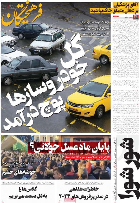 تیتر روزنامه ها،روزنامه های سیاسی و اقتصادی تیتر روزنامه ها،روزنامه های سیاسی و اقتصادی