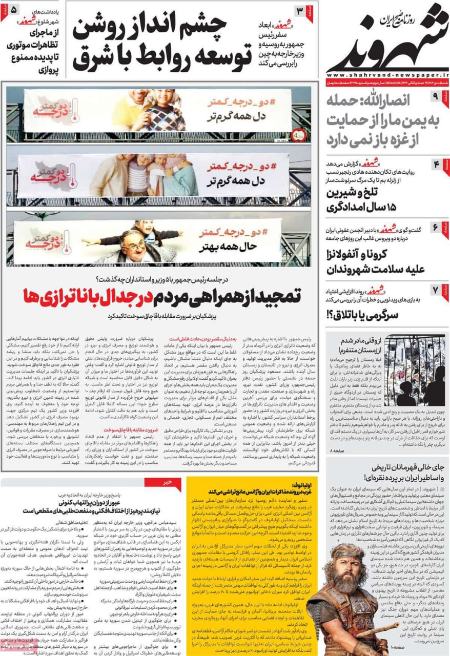 تیتر روزنامه ها،روزنامه های سیاسی و اقتصادی تیتر روزنامه ها،روزنامه های سیاسی و اقتصادی