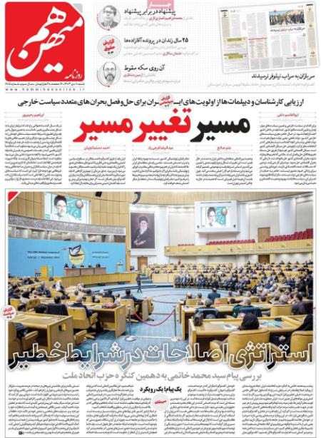 تیتر روزنامه ها،روزنامه های سیاسی و اقتصادی تیتر روزنامه ها،روزنامه های سیاسی و اقتصادی