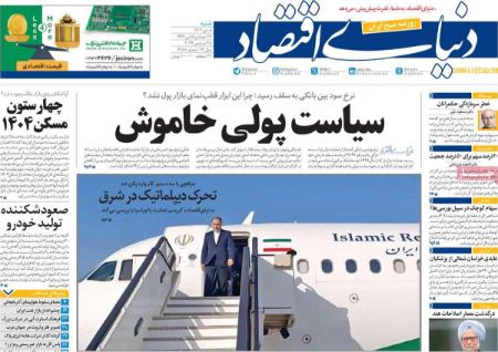 تیتر روزنامه ها،روزنامه های سیاسی و اقتصادی تیتر روزنامه ها،روزنامه های سیاسی و اقتصادی