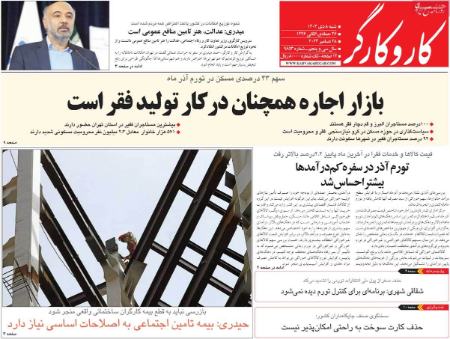 تیتر روزنامه ها،روزنامه های سیاسی و اقتصادی تیتر روزنامه ها،روزنامه های سیاسی و اقتصادی