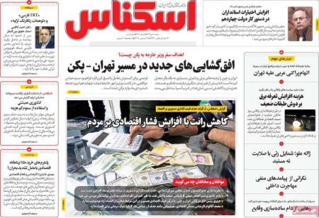تیتر روزنامه ها،روزنامه های سیاسی و اقتصادی تیتر روزنامه ها،روزنامه های سیاسی و اقتصادی