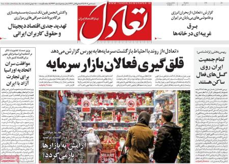 تیتر روزنامه ها،روزنامه های سیاسی و اقتصادی تیتر روزنامه ها،روزنامه های سیاسی و اقتصادی