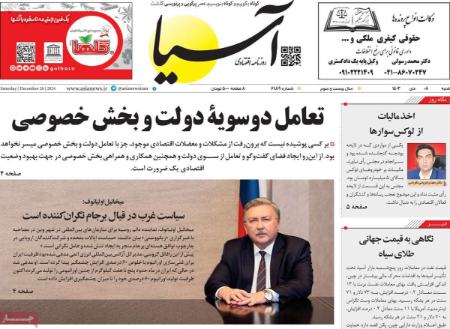 تیتر روزنامه ها،روزنامه های سیاسی و اقتصادی تیتر روزنامه ها،روزنامه های سیاسی و اقتصادی