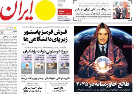 تیتر روزنامه ها،روزنامه های سیاسی و اقتصادی تیتر روزنامه ها،روزنامه های سیاسی و اقتصادی