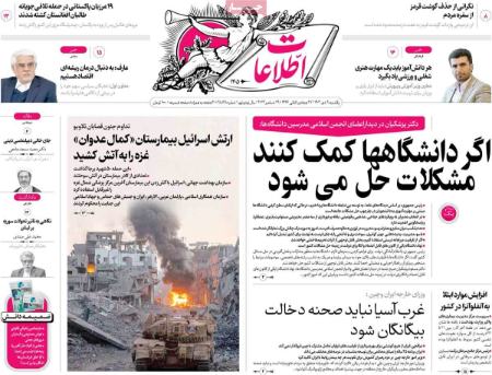 تیتر روزنامه ها،روزنامه های سیاسی و اقتصادی تیتر روزنامه ها،روزنامه های سیاسی و اقتصادی