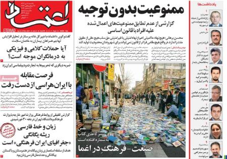 تیتر روزنامه ها،روزنامه های سیاسی و اقتصادی تیتر روزنامه ها،روزنامه های سیاسی و اقتصادی