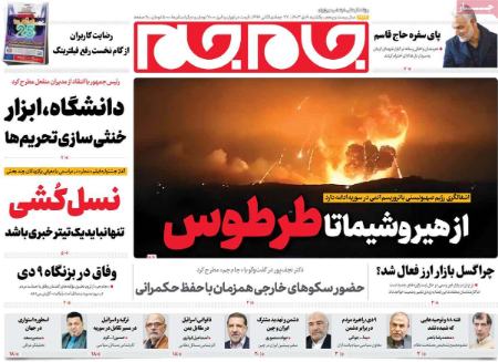 تیتر روزنامه ها،روزنامه های سیاسی و اقتصادی تیتر روزنامه ها،روزنامه های سیاسی و اقتصادی