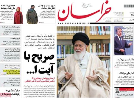 تیتر روزنامه ها،روزنامه های سیاسی و اقتصادی تیتر روزنامه ها،روزنامه های سیاسی و اقتصادی