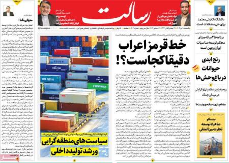 تیتر روزنامه ها،روزنامه های سیاسی و اقتصادی تیتر روزنامه ها،روزنامه های سیاسی و اقتصادی