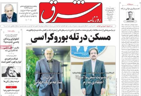 تیتر روزنامه ها،روزنامه های سیاسی و اقتصادی تیتر روزنامه ها،روزنامه های سیاسی و اقتصادی