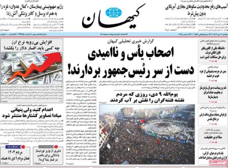 تیتر روزنامه ها،روزنامه های سیاسی و اقتصادی تیتر روزنامه ها،روزنامه های سیاسی و اقتصادی