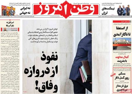 تیتر روزنامه ها،روزنامه های سیاسی و اقتصادی تیتر روزنامه ها،روزنامه های سیاسی و اقتصادی