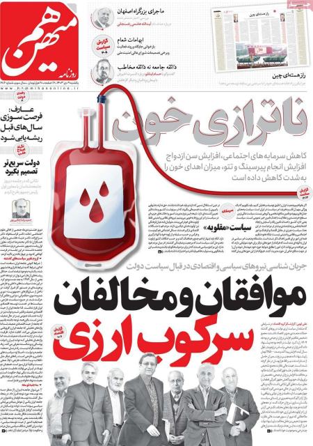 تیتر روزنامه ها،روزنامه های سیاسی و اقتصادی تیتر روزنامه ها،روزنامه های سیاسی و اقتصادی