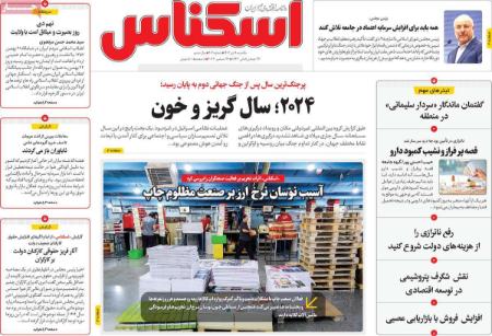 تیتر روزنامه ها،روزنامه های سیاسی و اقتصادی تیتر روزنامه ها،روزنامه های سیاسی و اقتصادی