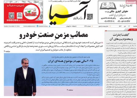 تیتر روزنامه ها،روزنامه های سیاسی و اقتصادی تیتر روزنامه ها،روزنامه های سیاسی و اقتصادی