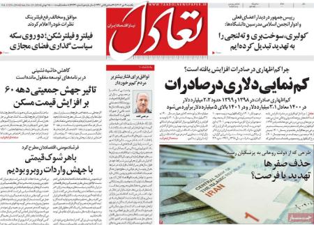 تیتر روزنامه ها،روزنامه های سیاسی و اقتصادی تیتر روزنامه ها،روزنامه های سیاسی و اقتصادی