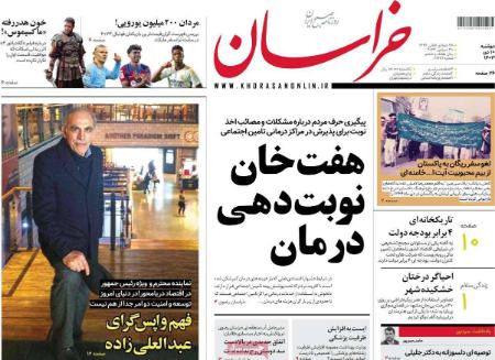 تیتر روزنامه ها،روزنامه های سیاسی و اقتصادی تیتر روزنامه ها،روزنامه های سیاسی و اقتصادی
