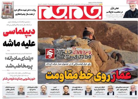 تیتر روزنامه ها،روزنامه های سیاسی و اقتصادی تیتر روزنامه ها،روزنامه های سیاسی و اقتصادی