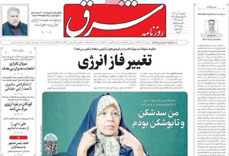 تیتر روزنامه ها،روزنامه های سیاسی و اقتصادی تیتر روزنامه ها،روزنامه های سیاسی و اقتصادی