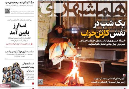 تیتر روزنامه ها،روزنامه های سیاسی و اقتصادی تیتر روزنامه ها،روزنامه های سیاسی و اقتصادی