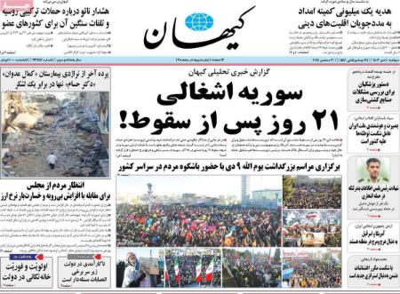 تیتر روزنامه ها،روزنامه های سیاسی و اقتصادی تیتر روزنامه ها،روزنامه های سیاسی و اقتصادی
