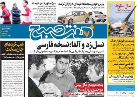 تیتر روزنامه ها،روزنامه های سیاسی و اقتصادی تیتر روزنامه ها،روزنامه های سیاسی و اقتصادی