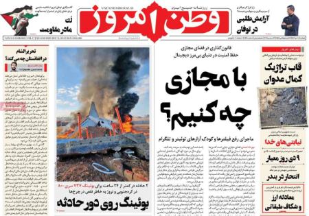 تیتر روزنامه ها،روزنامه های سیاسی و اقتصادی تیتر روزنامه ها،روزنامه های سیاسی و اقتصادی