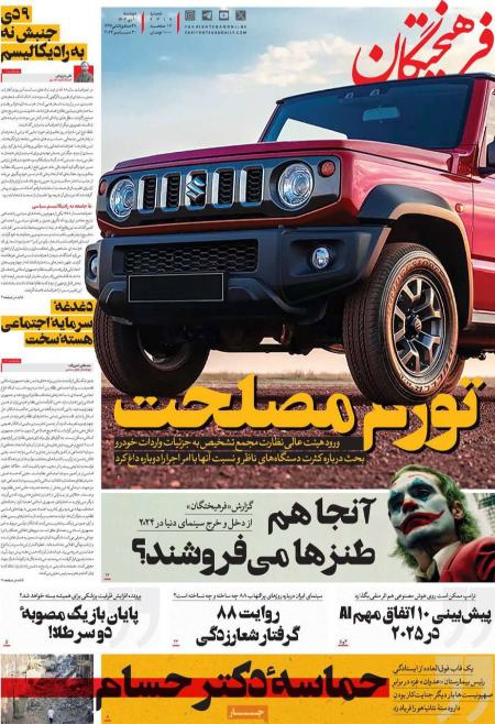 تیتر روزنامه ها،روزنامه های سیاسی و اقتصادی تیتر روزنامه ها،روزنامه های سیاسی و اقتصادی