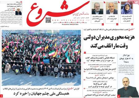 تیتر روزنامه ها،روزنامه های سیاسی و اقتصادی تیتر روزنامه ها،روزنامه های سیاسی و اقتصادی