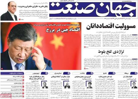 تیتر روزنامه ها،روزنامه های سیاسی و اقتصادی تیتر روزنامه ها،روزنامه های سیاسی و اقتصادی