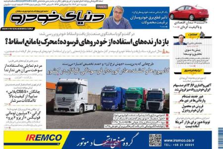 تیتر روزنامه ها،روزنامه های سیاسی و اقتصادی تیتر روزنامه ها،روزنامه های سیاسی و اقتصادی