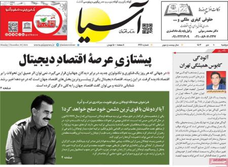 تیتر روزنامه ها،روزنامه های سیاسی و اقتصادی تیتر روزنامه ها،روزنامه های سیاسی و اقتصادی