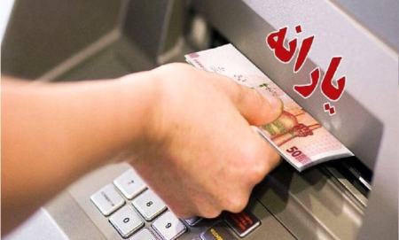 دهکهای ۸ تا ۱۰ از لیست یارانه حذف میشوند/ فعلا یارانه نقدی تغییر نمیکند