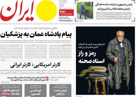 تیتر روزنامه ها،روزنامه های سیاسی و اقتصادی تیتر روزنامه ها،روزنامه های سیاسی و اقتصادی