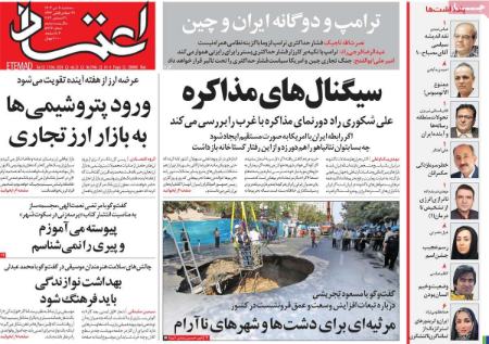 تیتر روزنامه ها،روزنامه های سیاسی و اقتصادی تیتر روزنامه ها،روزنامه های سیاسی و اقتصادی