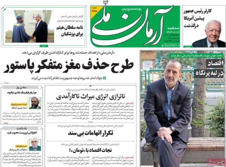 تیتر روزنامه ها،روزنامه های سیاسی و اقتصادی تیتر روزنامه ها،روزنامه های سیاسی و اقتصادی