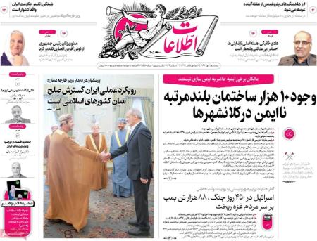 تیتر روزنامه ها،روزنامه های سیاسی و اقتصادی تیتر روزنامه ها،روزنامه های سیاسی و اقتصادی